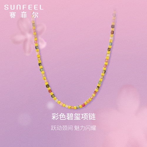 黄金碧玺项链女生赛菲尔