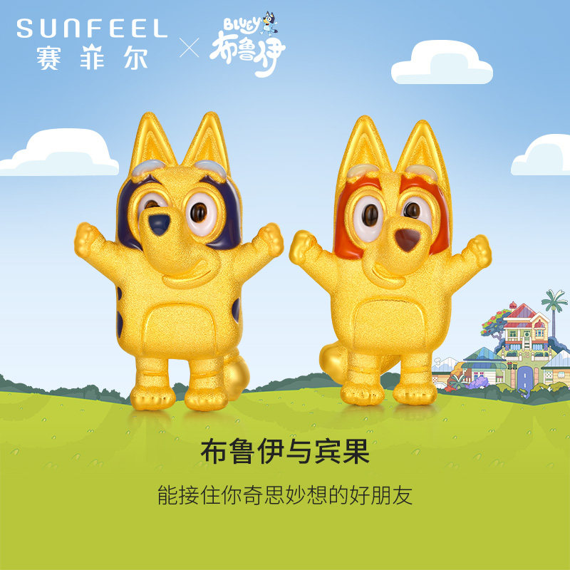 赛菲尔黄金手链活力宾果3D硬金串珠布鲁伊联名手链布鲁伊同款手链