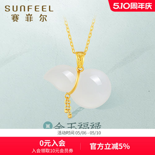 金镶玉赛菲尔天然和田玉足金吊坠