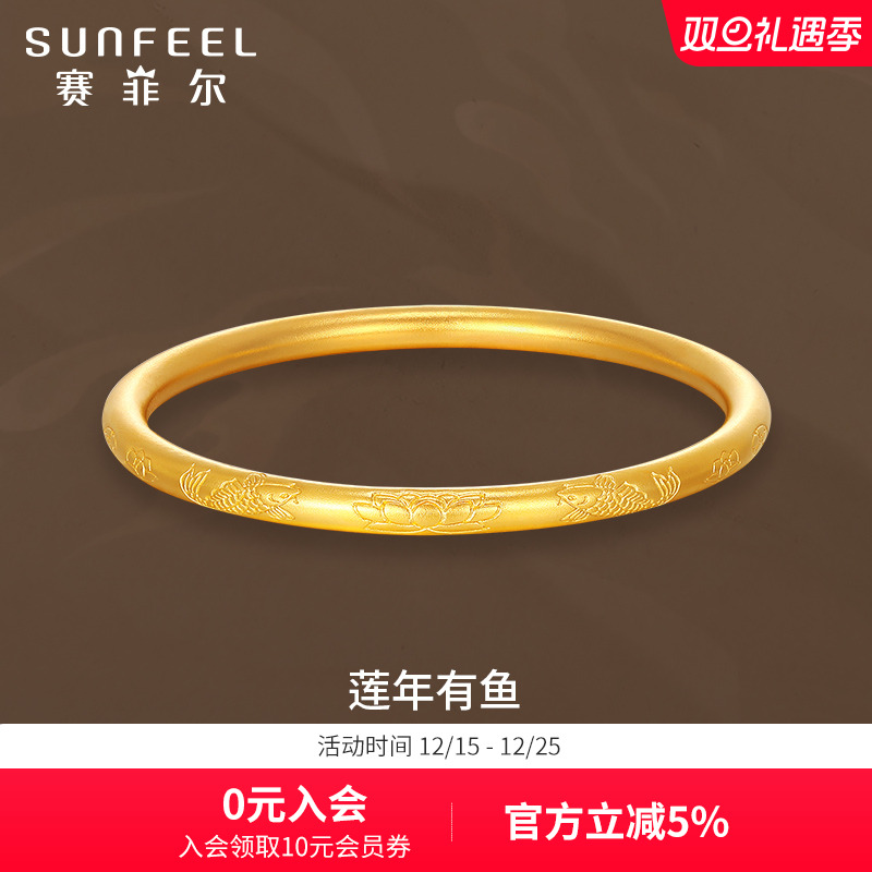 赛菲尔黄金手镯女福莲年有鱼足金999.9古法金镯子圆镯送妈妈礼物