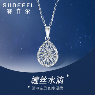 赛菲尔铂金吊坠PT950水滴吊坠时尚 吊坠简约几何挂坠白金首饰送礼