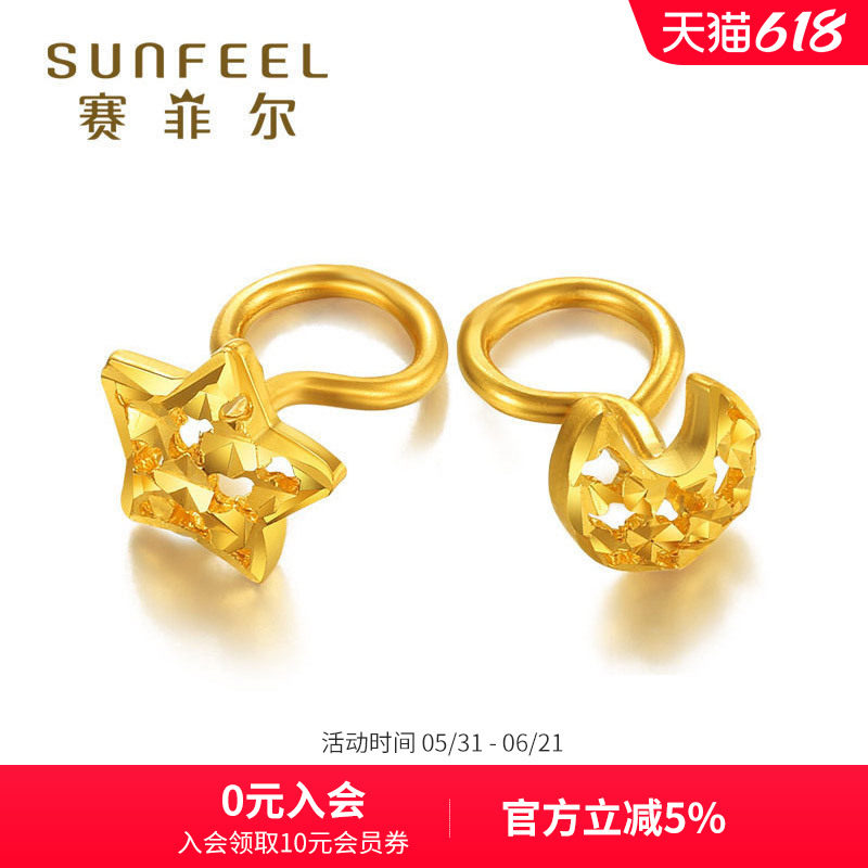 赛菲尔星月足金999.9耳钉耳圈黄金女镂空时尚耳饰送女友礼物黄金