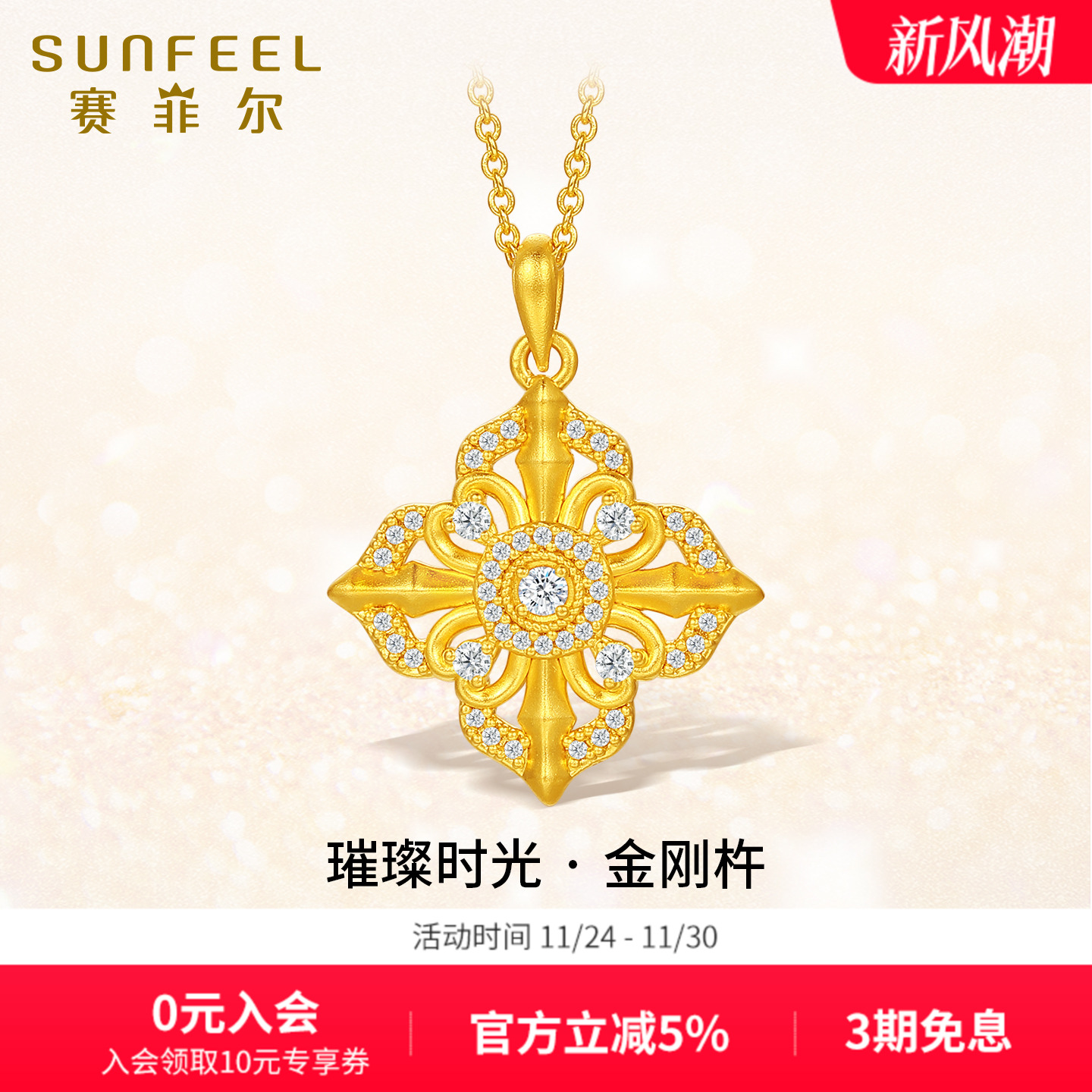 潮流精品，品质保证