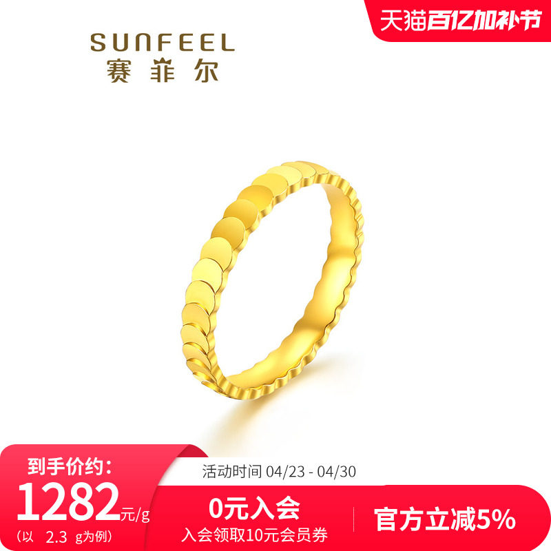 赛菲尔黄金戒指足金999.9鱼鳞黄金戒指素圈鳞片女戒支持刻字送礼