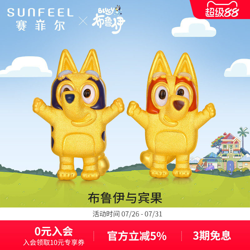 赛菲尔黄金手链活力宾果3D硬金串珠布鲁伊联名手链布鲁伊同款手链