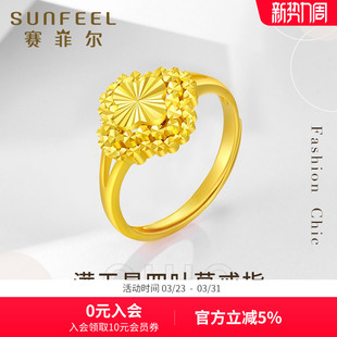 赛菲尔黄金戒指女足金999.9四叶草女戒黄金经典 满天星可调节指环