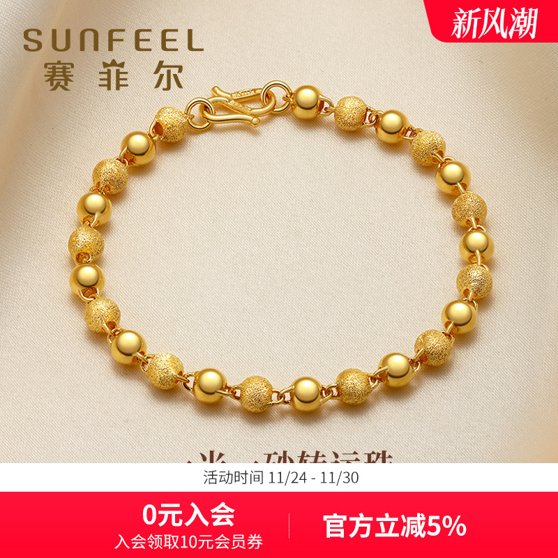 一光一砂手链女足金赛菲尔