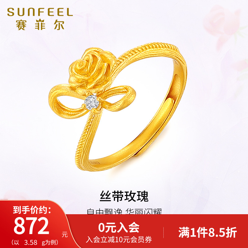 赛菲尔黄金戒指女丝带玫瑰戒足金莫桑石玫瑰花戒指送女友生日礼物