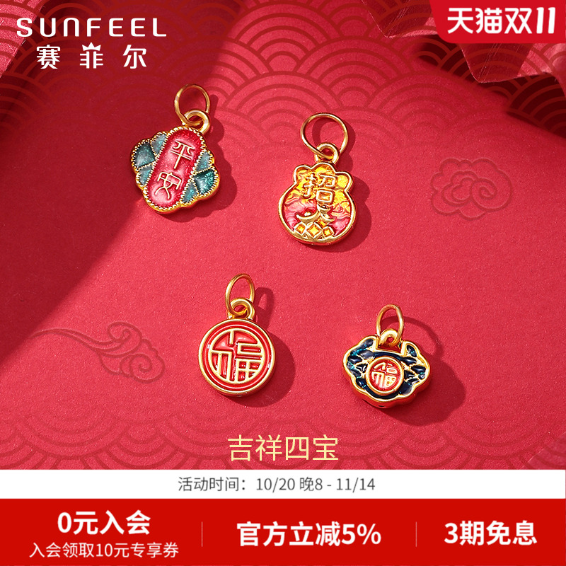 赛菲尔黄金吊坠女硬金平安福锁葫芦莲花DIY配件挂坠足金节日礼物