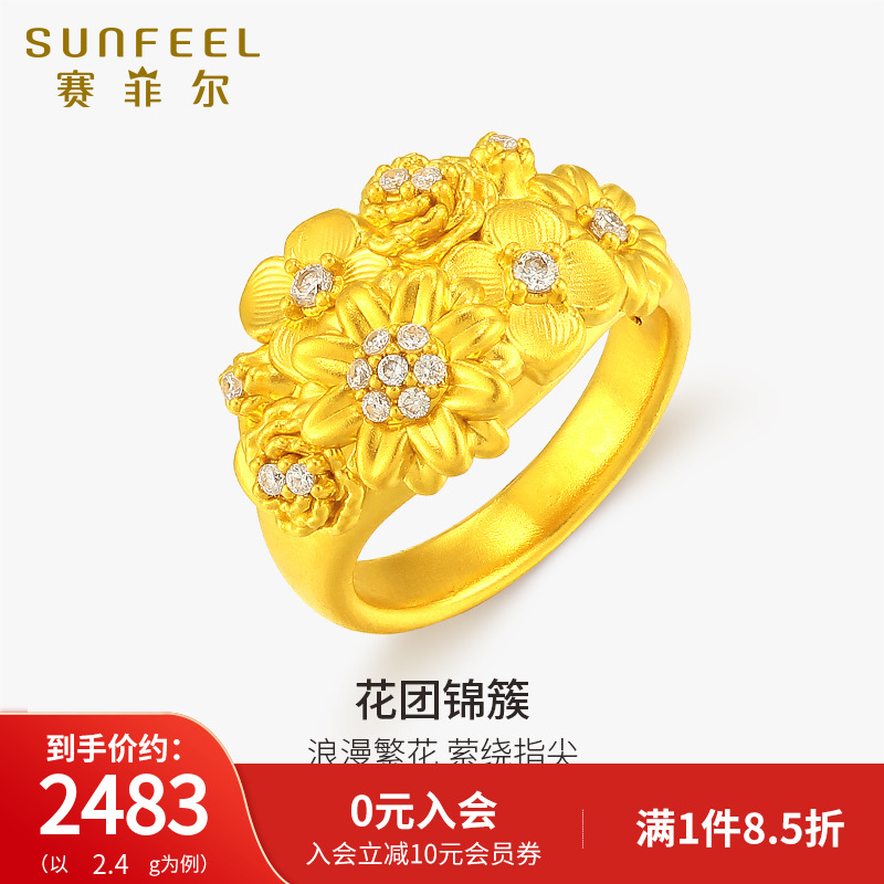 赛菲尔黄金戒指黄金花团锦簇戒指