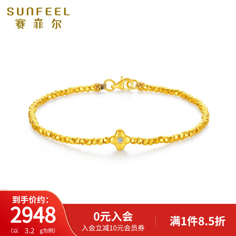 赛菲尔黄金四叶草手链