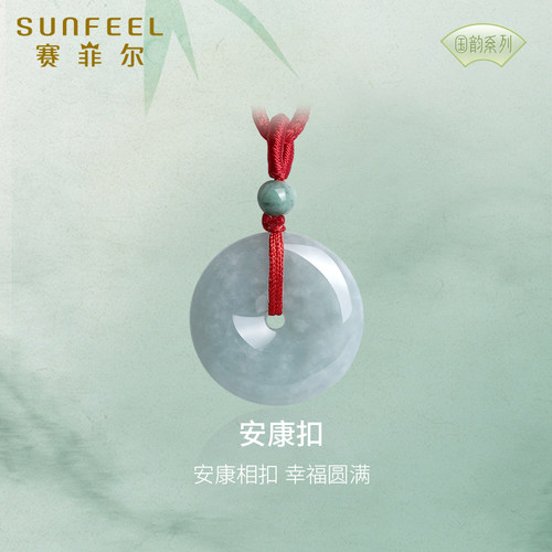 赛菲尔天然翡翠吊坠平安扣挂坠女