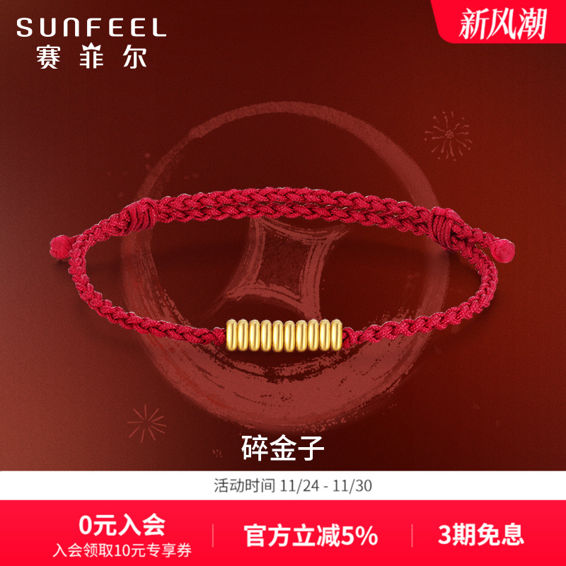 赛菲尔黄金手链3D硬金足金女手串