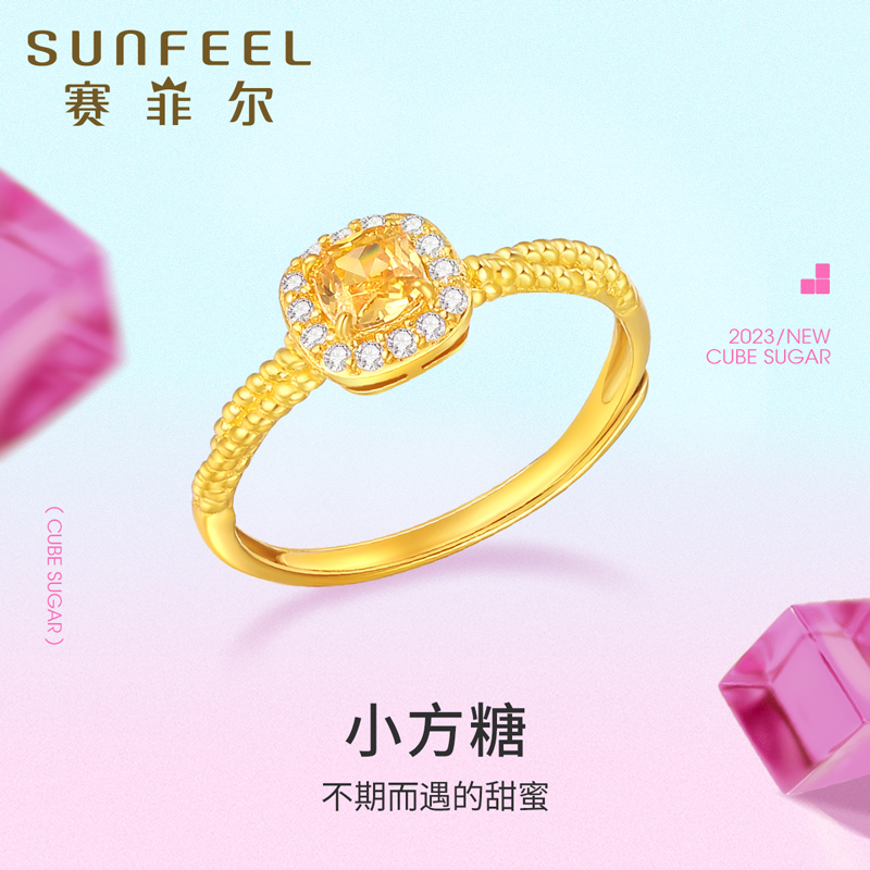 赛菲尔足金锆石小方糖戒指