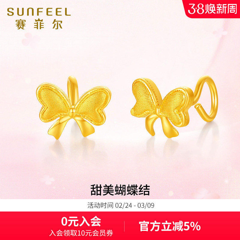 赛菲尔黄金耳饰女蝴蝶结足金999.9甜美范耳钉耳钩送女友生日礼物