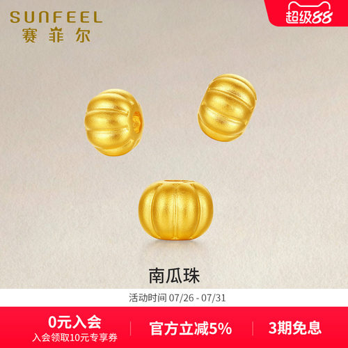 赛菲尔黄金手链足金999.9南瓜珠金珠转运珠手链红手绳手串