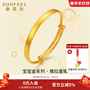 赛菲尔黄金宝宝金系列古法足金素圈儿童手镯孩子满月周岁礼物生日