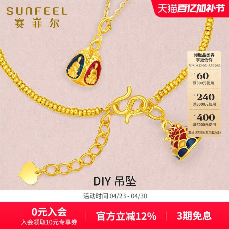 赛菲尔18K金锦鲤印章四面佛秤砣珐琅手链手绳串珠DIY配饰礼物女生