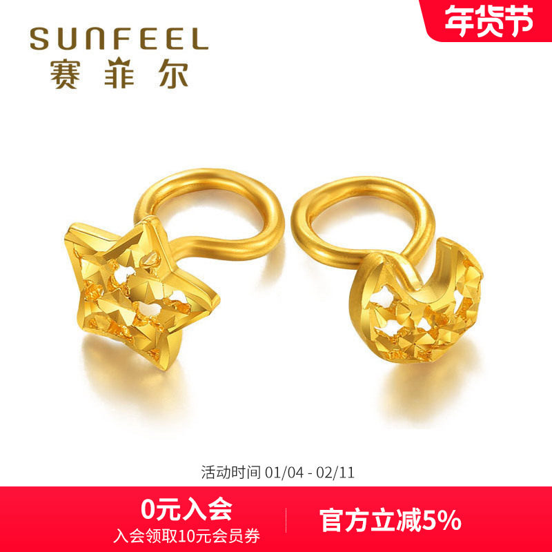 赛菲尔星月足金999.9耳钉耳圈黄金女镂空时尚耳饰送女友礼物黄金