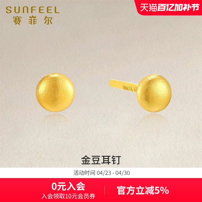 赛菲尔黄金古法耳饰足金999.9金珠金豆古法金耳针养耳棒耳饰