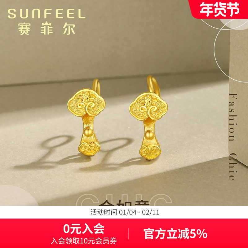 赛菲尔黄金耳饰足金金如意耳圈吉祥转运珠耳环足金耳圈送女友
