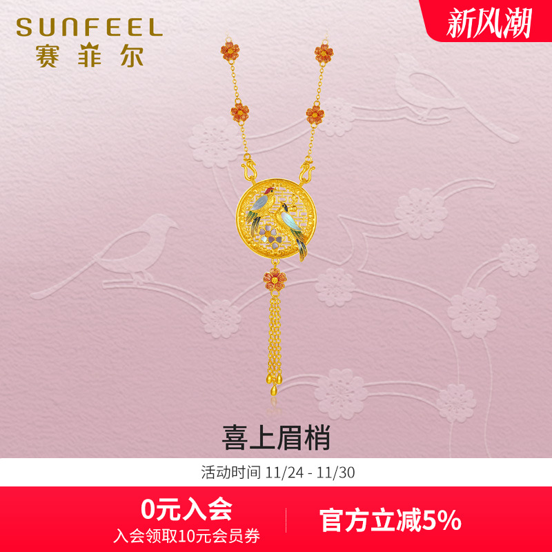 赛菲尔黄金螺钿套链足金999.9喜上眉梢项链喜鹊花朵套链明星同款