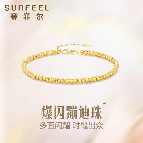 赛菲尔18K金转运珠手链