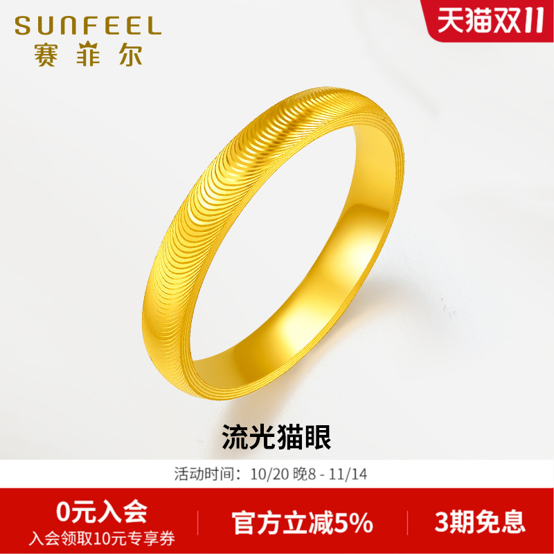 赛菲尔黄金戒指女5D硬金猫眼戒指简约素圈指环几何圆环戒子送女友