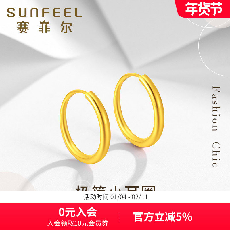 赛菲尔黄金耳饰足金999.9圆圈耳环素圈圆环耳钉简约养耳棒送女友,黄金,耳饰,淘宝优惠券,粉丝福利购,淘宝优惠卷