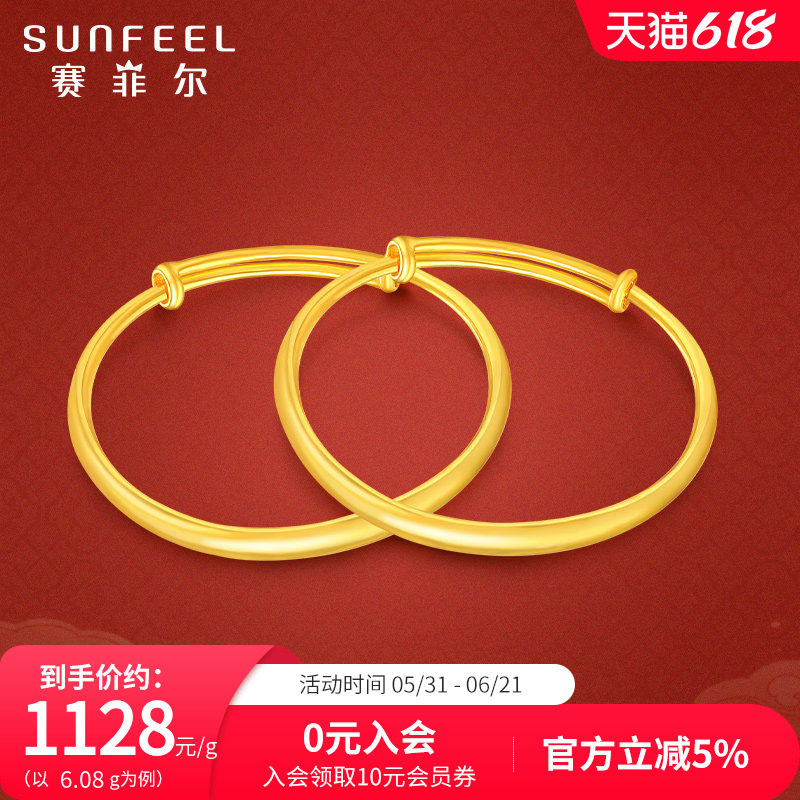 SunFEEL/赛菲尔黄金手镯足金儿童手镯小孩素圈满月礼物送宝宝