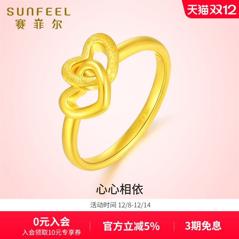 赛菲尔5D硬金镂空爱心戒指女