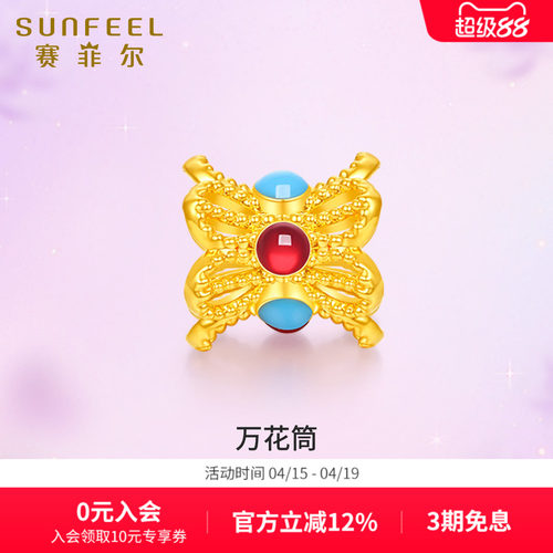 赛菲尔18K金珐琅万花筒转运珠手链配件手串DIY首饰节日礼物女生