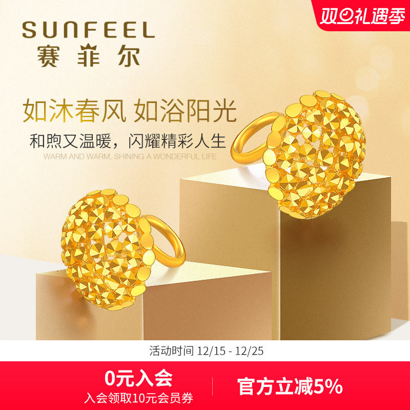 赛菲尔足金仿钻车花耳钉