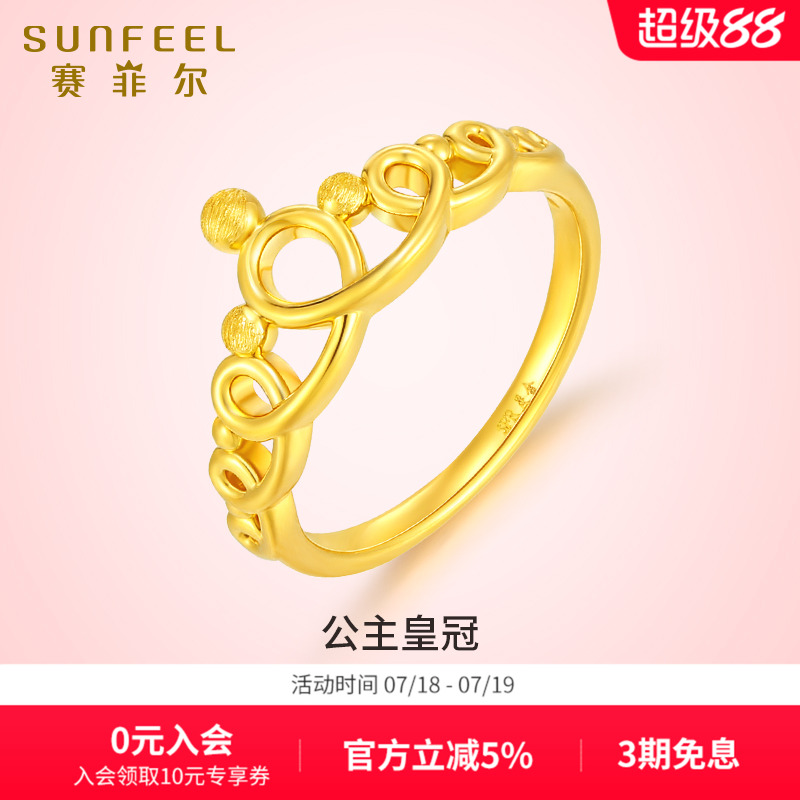 赛菲尔5D硬金皇冠戒指