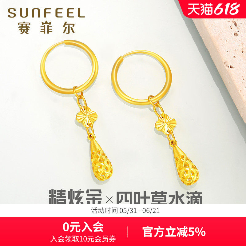 赛菲尔黄金耳饰女足金999.9镂空水滴四叶草耳环精炫金生日礼物