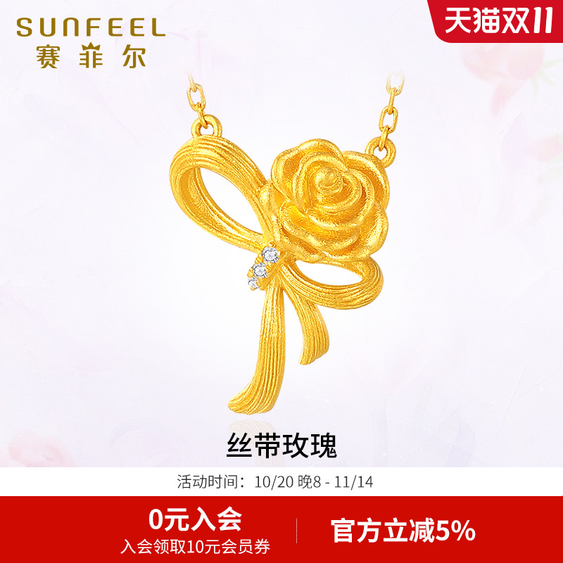 赛菲尔黄金套链女丝带玫瑰戒足金莫桑石玫瑰花项链节日送女友礼物