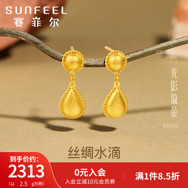 赛菲尔黄金耳饰足金5G耳钉女
