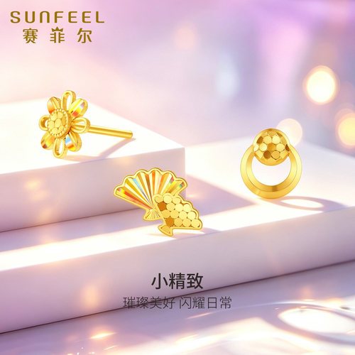 赛菲尔黄金养耳棒足金999.9太阳花朵耳钉碎冰冰折扇耳钉圆环耳钉
