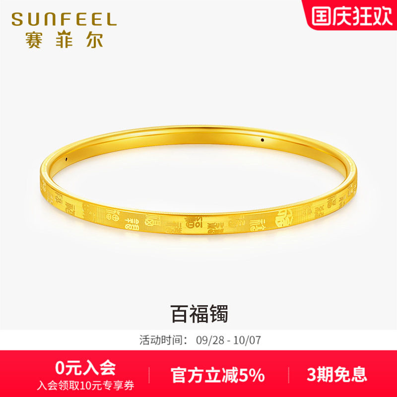 赛菲尔黄金手镯5D硬金百福镯足金素圈招财纳福手镯女礼物送女友图片