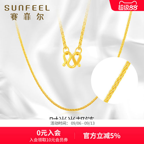 赛菲尔黄金项链足金肖邦链配链素链环环相扣百搭锁骨链七夕礼物