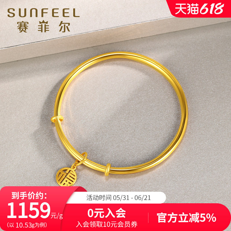 赛菲尔黄金手镯女足金福牌手镯简约圆牌手镯素圈镯子推拉手镯送礼