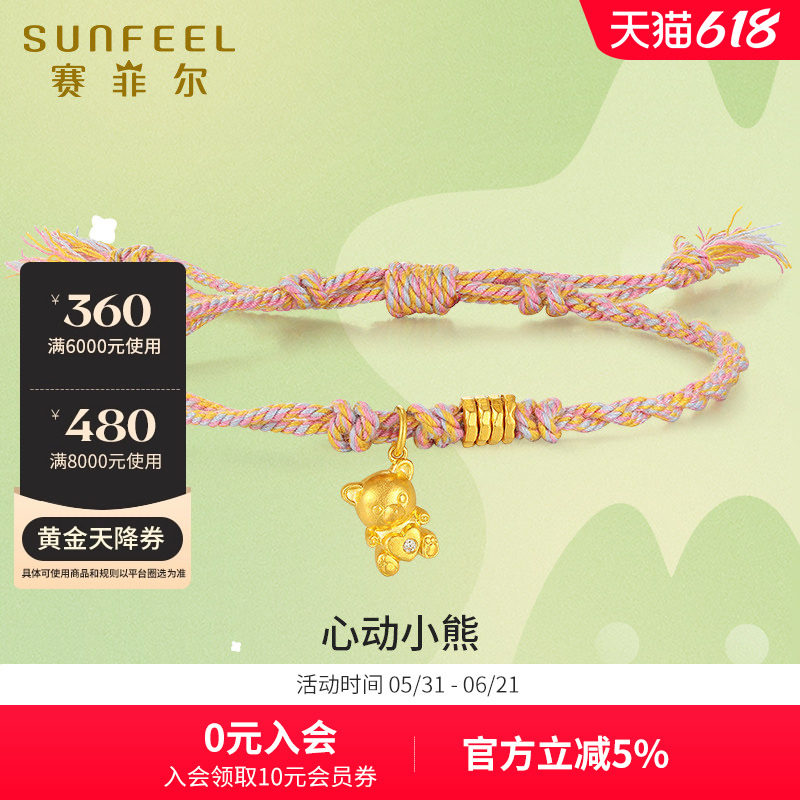 赛菲尔黄金手链女心动小熊足金莫桑石手绳古法金手链女友生日礼物