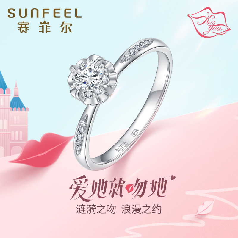 赛菲尔au750钻石戒指18k白金豪华镶钻显钻克拉效果求婚戒定制款