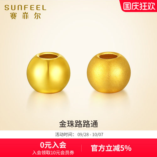 赛菲尔3D硬金转运珠古法圆珠子女