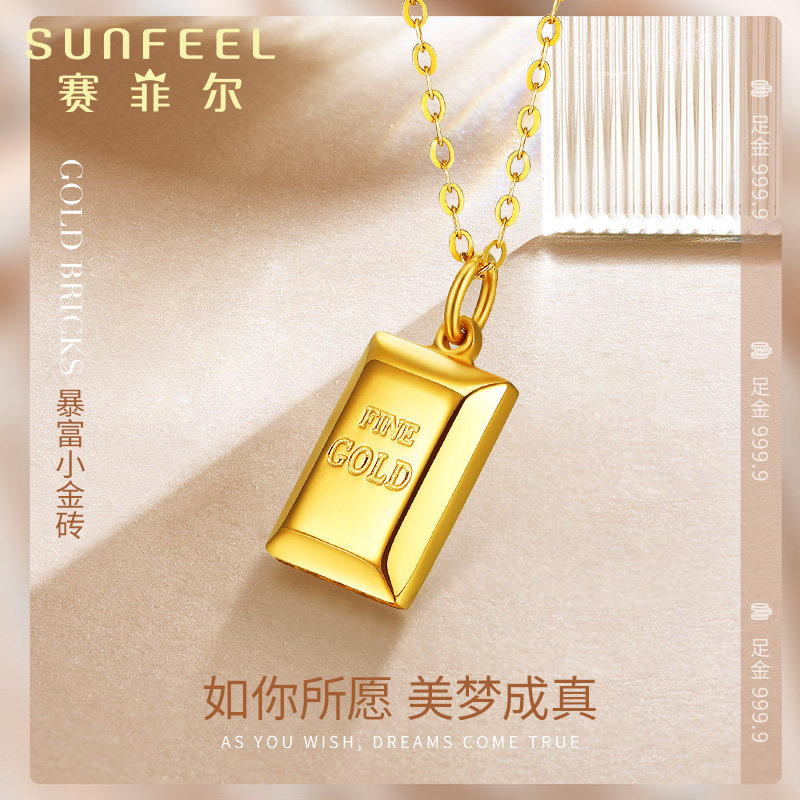 赛菲尔黄金小金条吊坠足金999.9暴富小金砖挂坠简约方块挂坠送礼