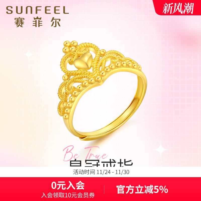 赛菲尔足金999.9皇冠戒指