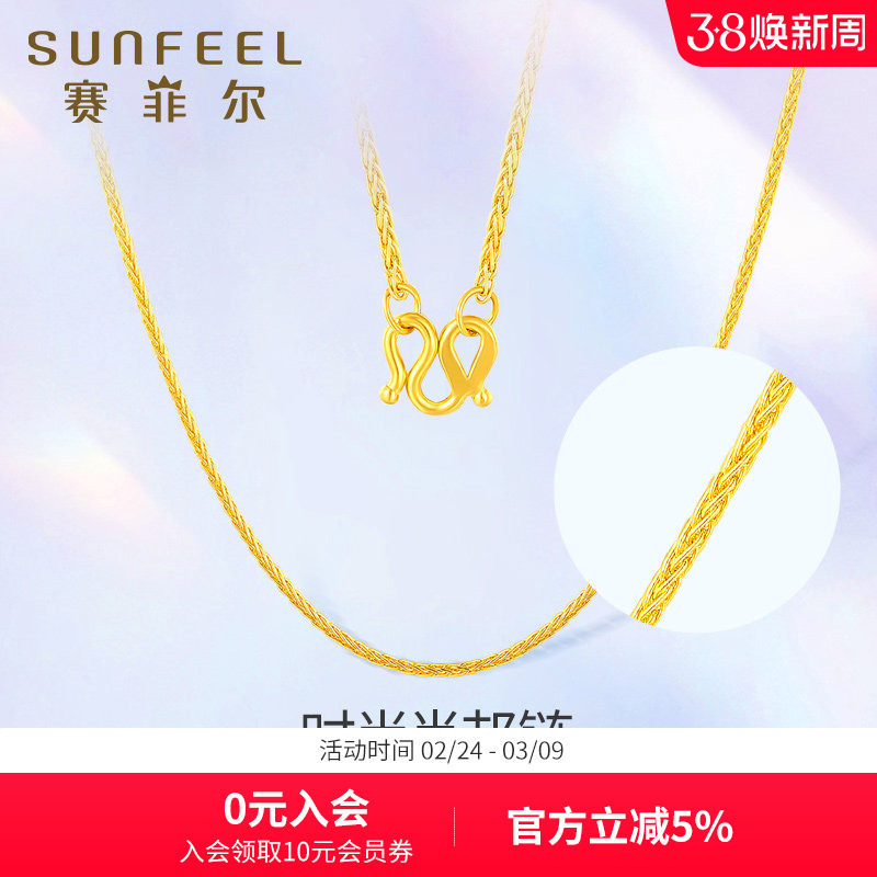 赛菲尔黄金项链足金肖邦链黄金女款素金项链时尚百搭锁骨链送礼