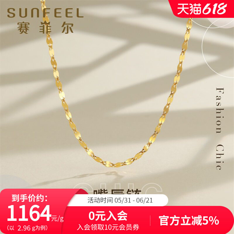 赛菲尔黄金项链足金嘴唇项链可叠戴黄金素链时尚锁骨链送女友礼物