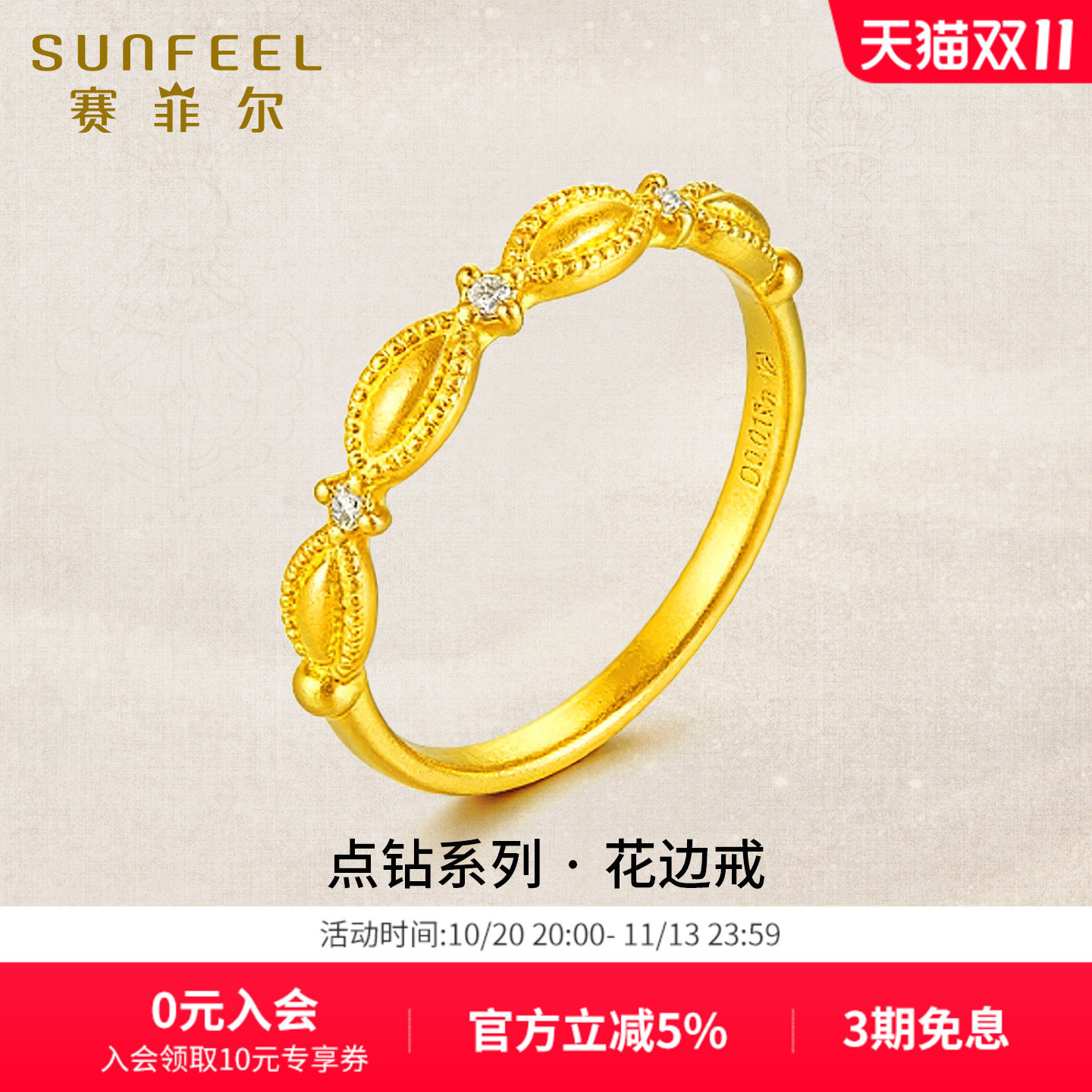 赛菲尔黄金戒指女足金镶嵌莫桑石女古法蕾丝点钻小众戒指送女友