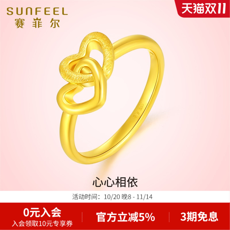 赛菲尔黄金戒指5D硬金爱心戒指环环相扣双心型女戒心形七夕节礼物